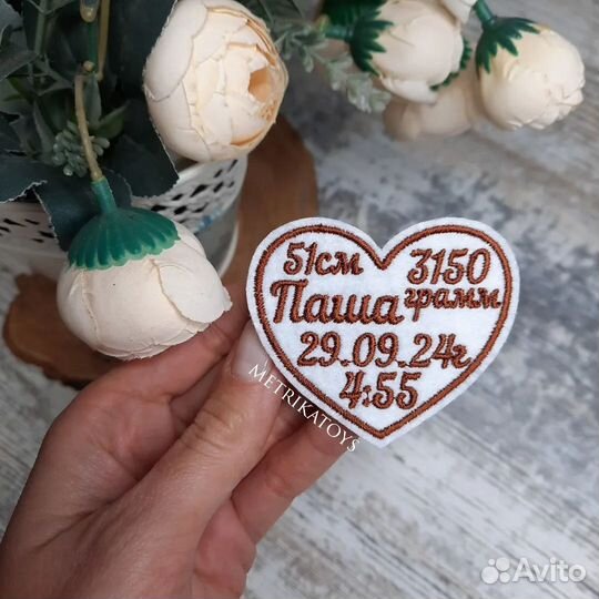 Метрика на небольшую игрушку