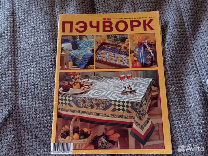 Журнал лоскутное шитье пэчворк