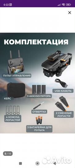 Квадракоптер с камерой