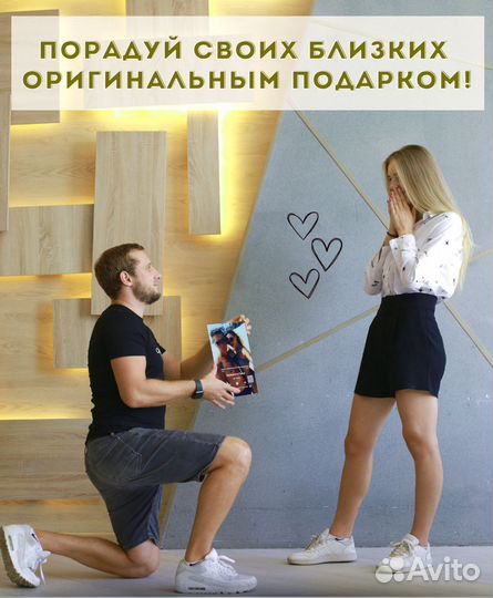 Подарок на День рождение