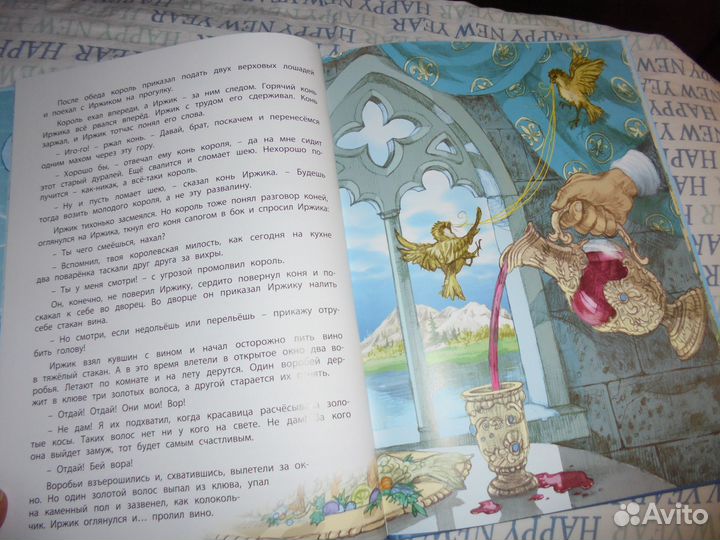 Златовалска переск К.Паустовский худ. Н.Панин 2018