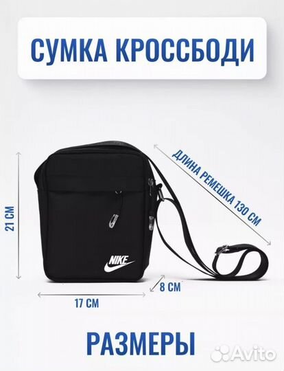 Барсетка nike