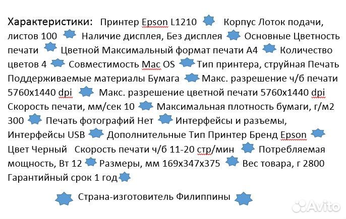 Цветной принтер, мфу Сanon G2420