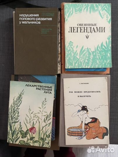 Медицинская литература