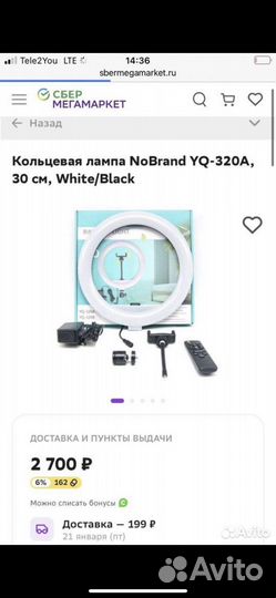 Кольцо для селфи