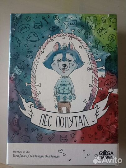 Пёс попутал игра