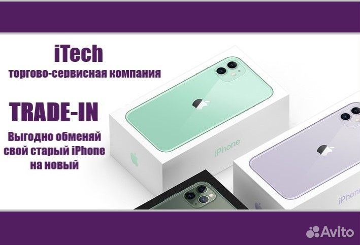 iPhone 12, 256 ГБ