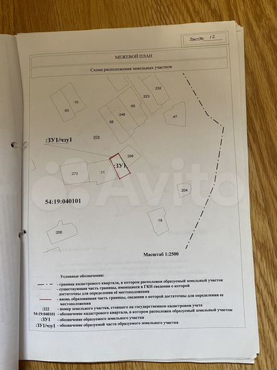 Участок 13,4 сот. (ИЖС)