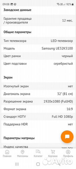 Телевизор Samsung 32 дюйма