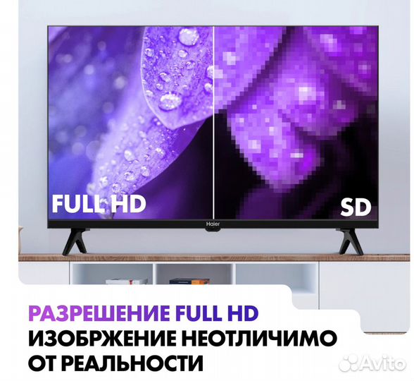 Телевизор Haier 32 SMART TV S1