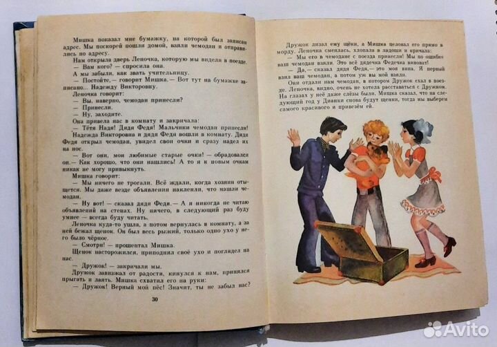 Приключения Толи Клюквина. Рассказы и повесть