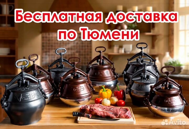 Афганский казан от 3 до 30 литров