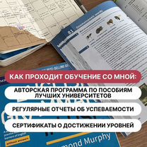Репетитор-носитель по английскому языку, Иваново