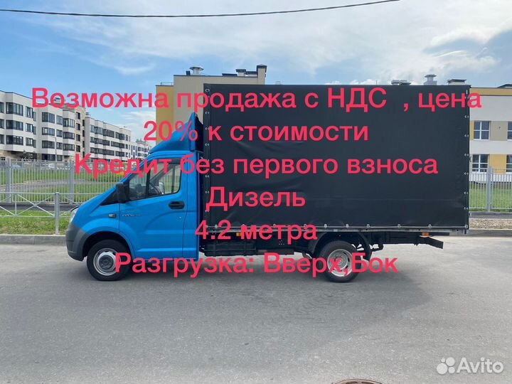 ГАЗ ГАЗель Next 2.8 МТ, 2017, 117 588 км