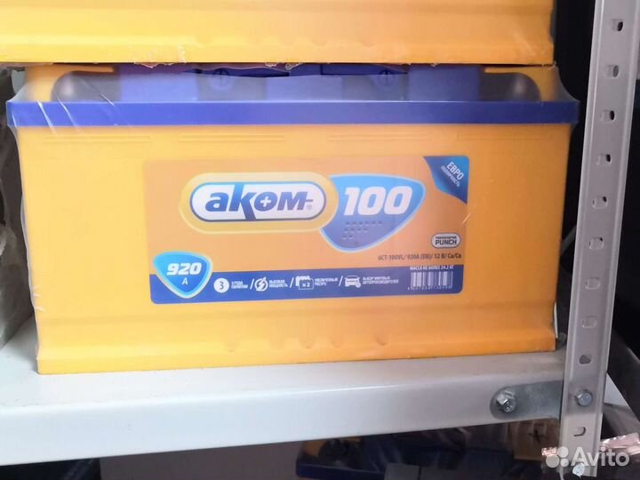 Аккумулятор 100 ач