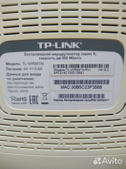 Wifi роутер TP-link tl-wr841n