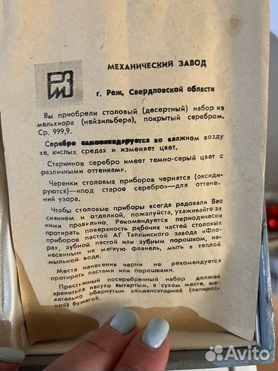 Серебряные ложки