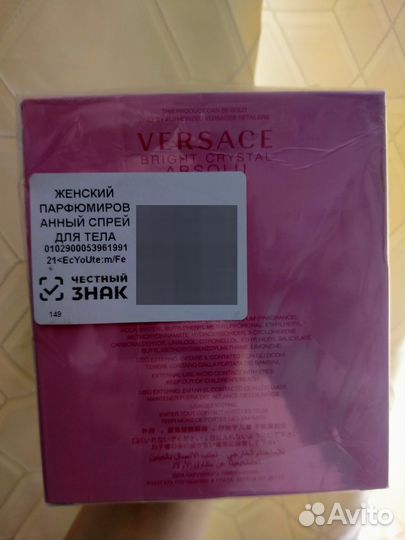 Versace bright crystal absolu - женские духи