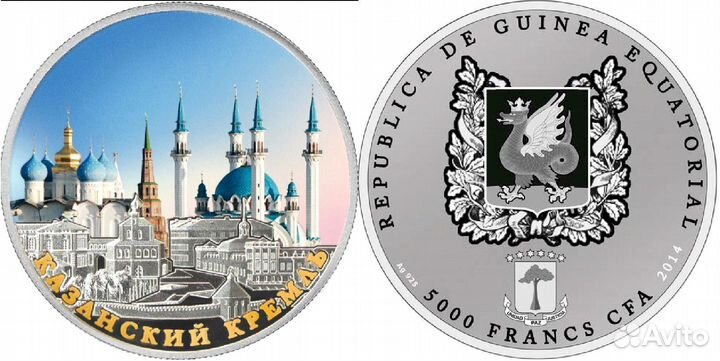 Казанский Кремль Серебряная Монета