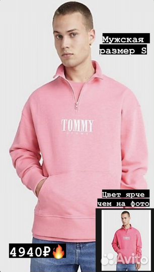 Tommy Hilfiger свитшот мужской