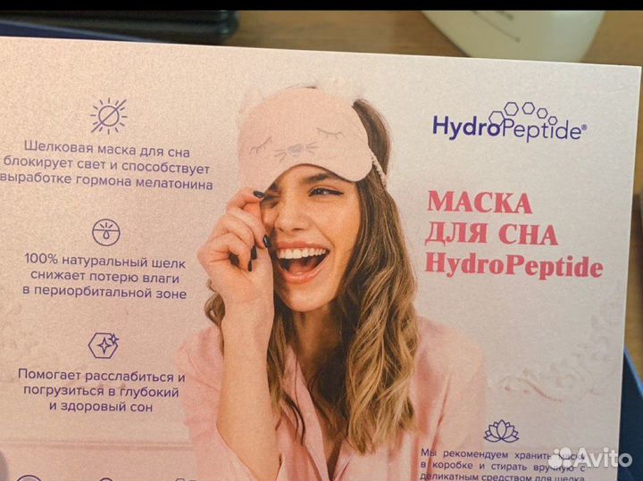 Маска для сна натуральный шелк