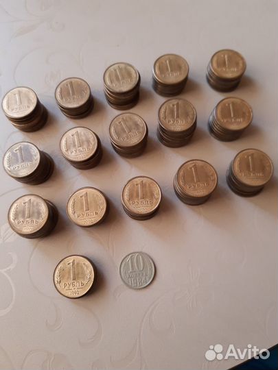 1 рубль 1992 л, 1 рубль 1992 м, 10 коп. 1984