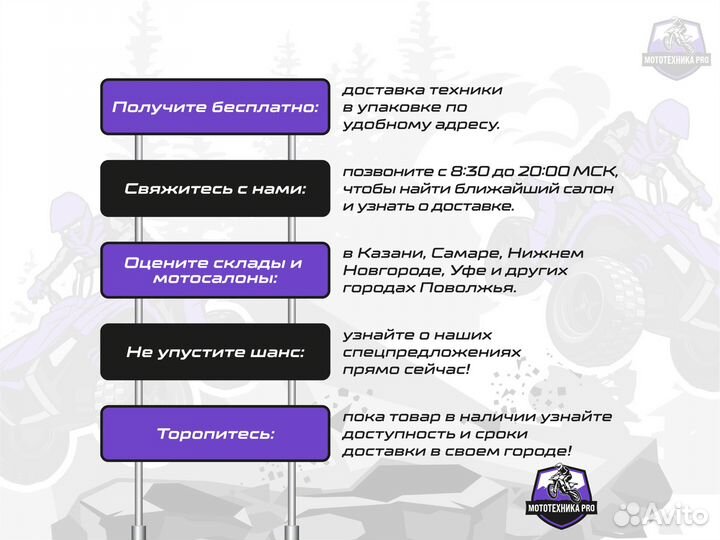 Квадроцикл Yacota viking 200 PRO