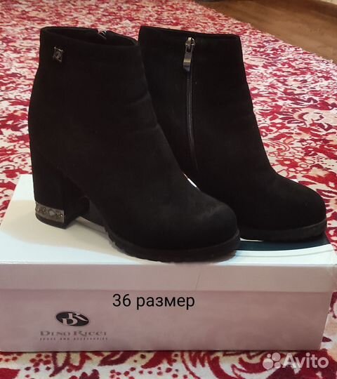 Ботильоны зимние