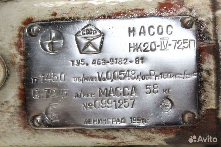 Насос нк-20
