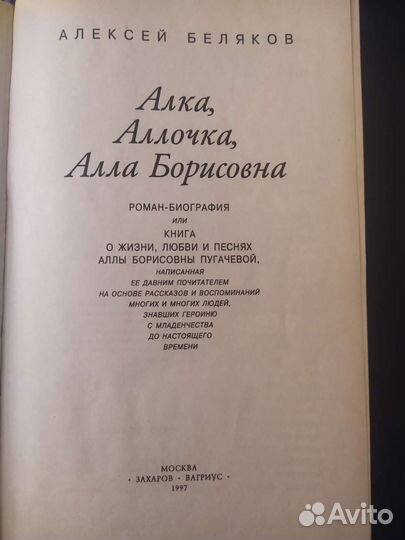 Книга автобиографии