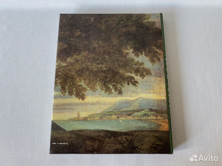 Книга «Никола Пуссен»