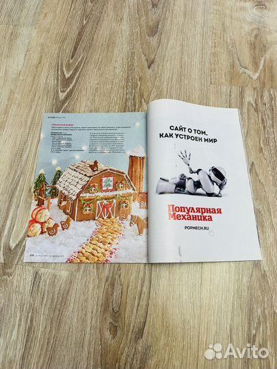 Журналы cosmopolitan, glamour, домашний очаг