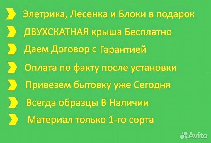 Бытовка металлическая доставим за один день