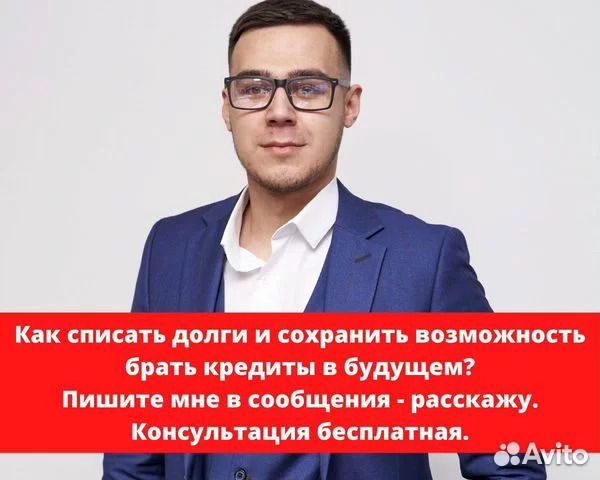 Банкротство физических лиц под ключ