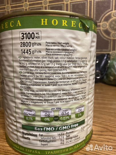 Маслины без косточки 3 кг