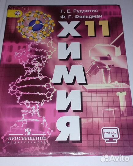 Учебники 10 11 класс