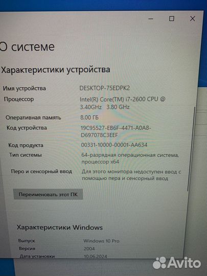 Системный блок i7