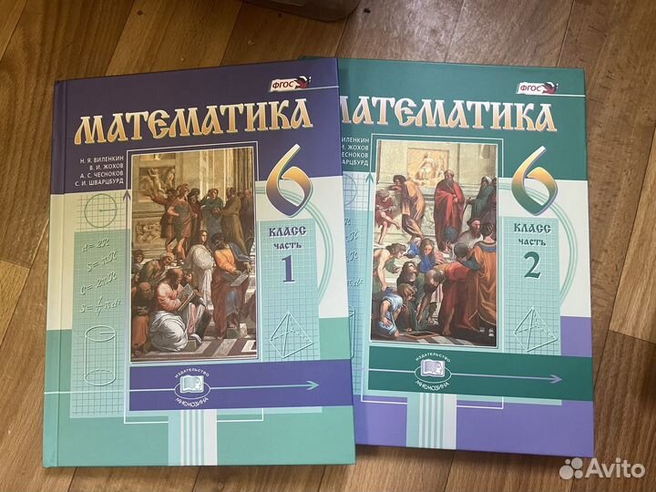 Учебники 6 класс