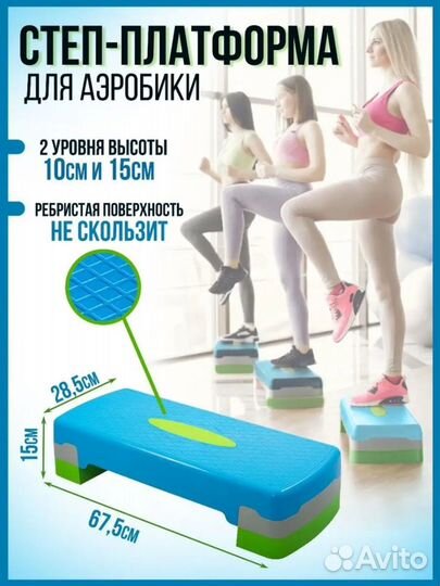 Степ платформа starfit