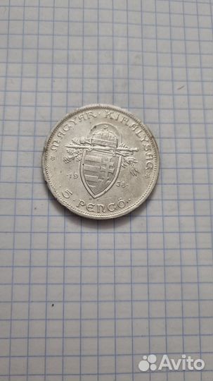 Монета 5 пенго Венгрия 1938 год