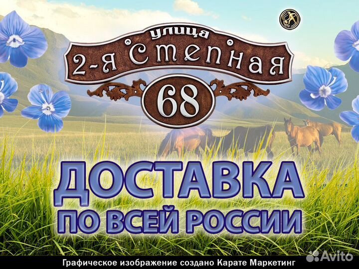 Фасадная табличка 