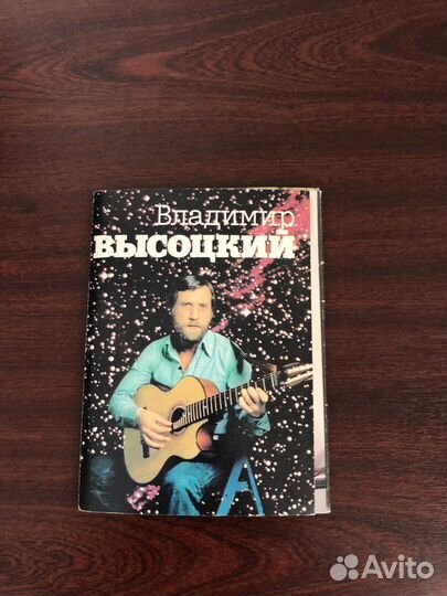 Открытки СССР Владимир Высоцкий
