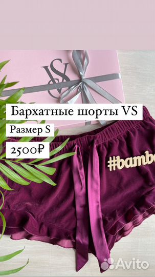 Спортивный костюм Victoria’s Secret оригинал