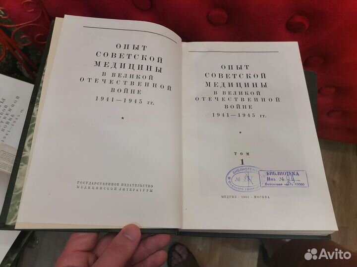 Медицина в Великой Отечественной войне 1941-1945