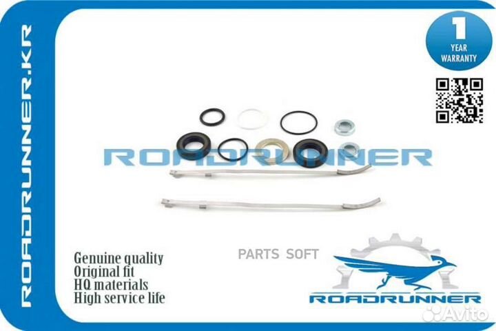 Roadrunner RR06531ST0010 Ремкомплект honda civic V