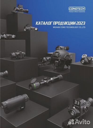 Тепловизоры Сonotech