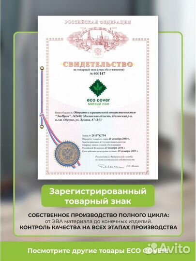 Эва Листы / Eva Материал 140х255 ромб