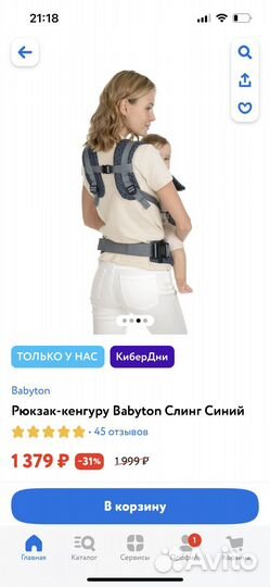 Рюкзак переноска кенгуру