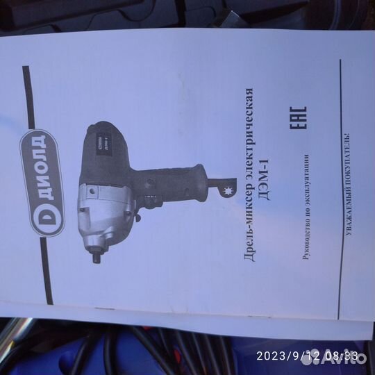 Дрель миксер диолд