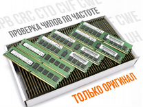 DDR4 8Gb 16Gb rdimm ECC серверная память. Гарантия